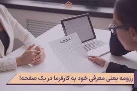 تقویت رزومه کاری، ابزارهای دیجیتال برای موفقیت بیشتر