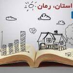 آموزش قدم به قدم چاپ کتاب قصه تصویری