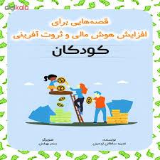 چاپ کتاب مذهبی، چگونه با هزینه کم، کتاب خود را منتشر کنید؟