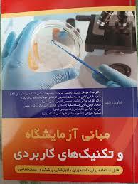 ویراستاری پایان نامه در تهران