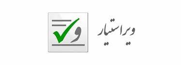 ویراستاری تخصصی کتاب