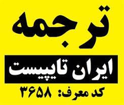 تایپ ا در ورد