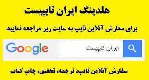 تایپ به انگلیسی